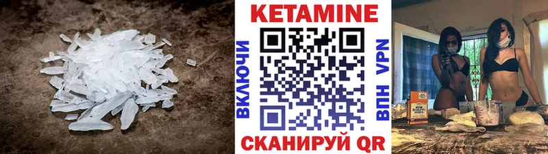 Кетамин ketamine цена Нариманов