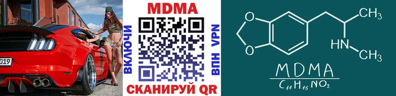 МДМА кристаллы  Нариманов 