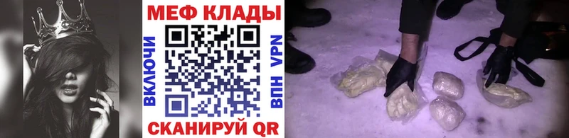 закладка  Нариманов  МЕФ кристаллы 