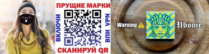 Марки N-bome 1,8мг Нариманов